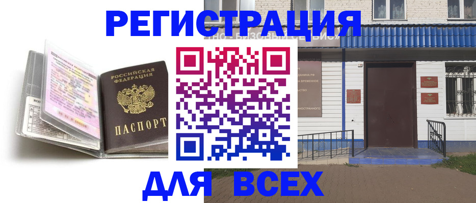 регистрация для дет. сада в Бакале